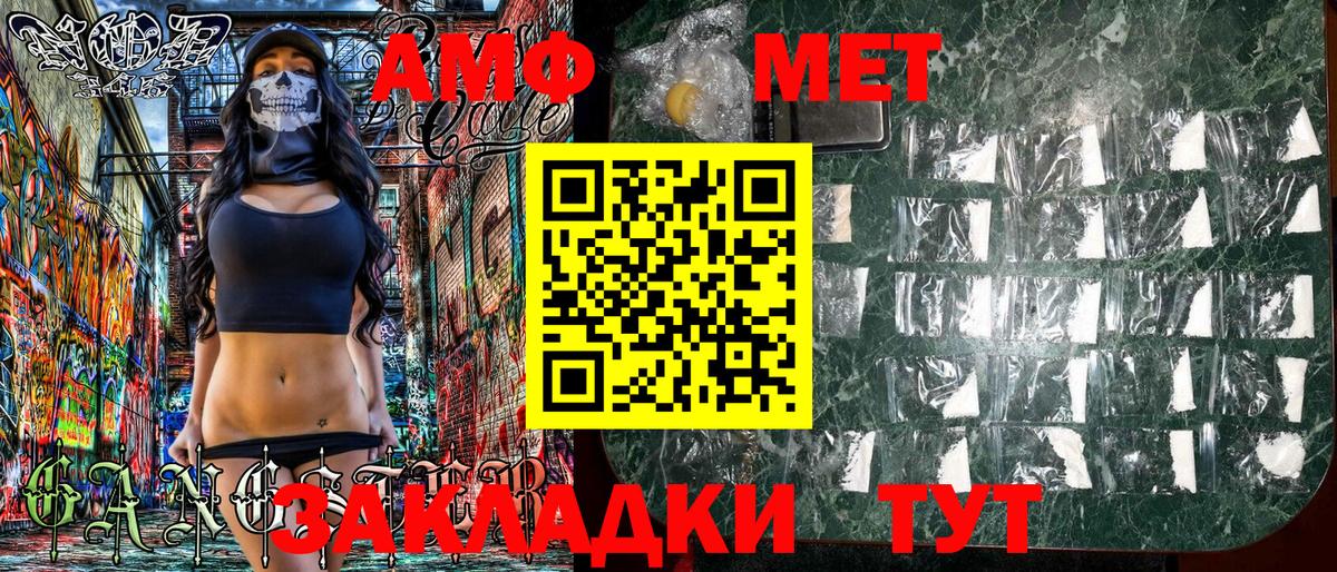 Кострома  АМФЕТАМИН Розовый  Амфетамин  Вход с VPN 