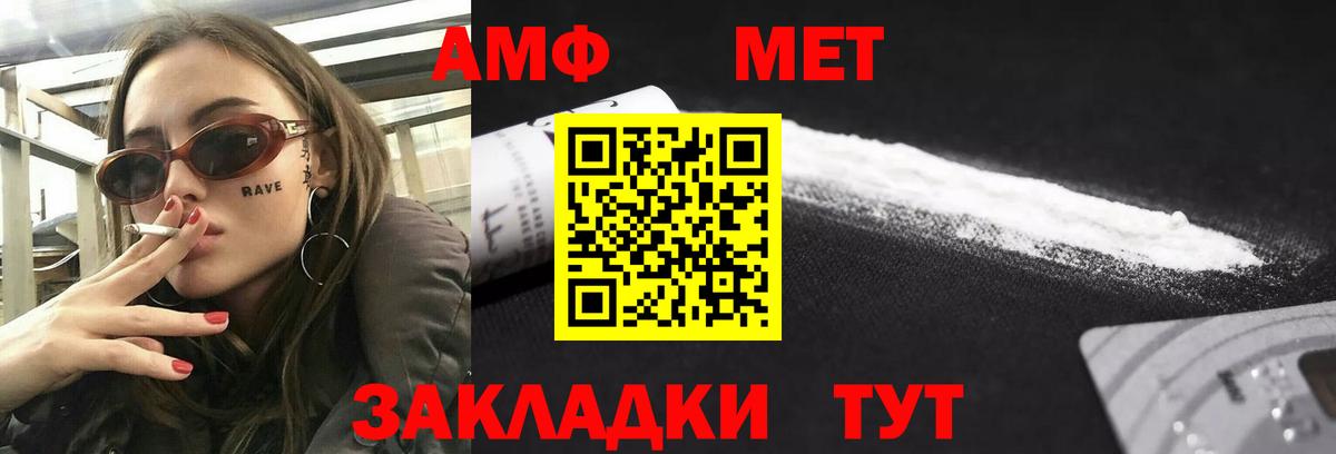 Амфетамин Premium Кострома