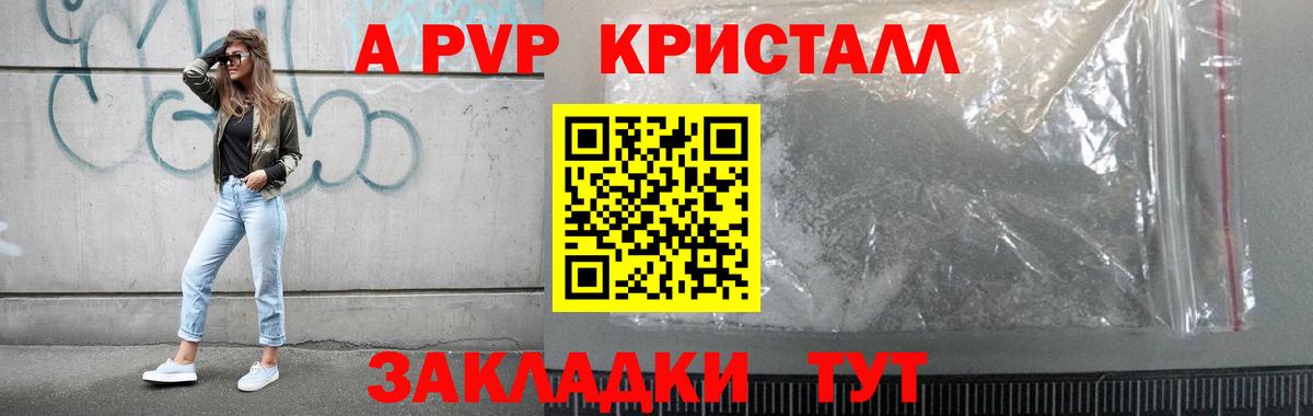 Alpha PVP крисы CK  Вход с VPN  A PVP  Alpha PVP Соль  Кострома 