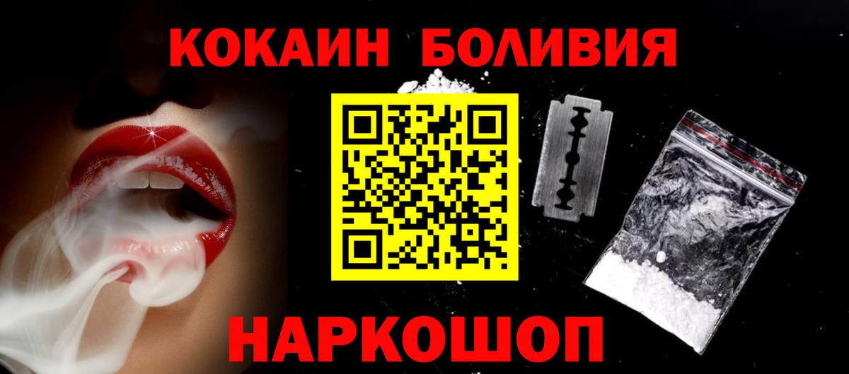 Кострома  COCAIN Fish Scale  Вход с VPN 