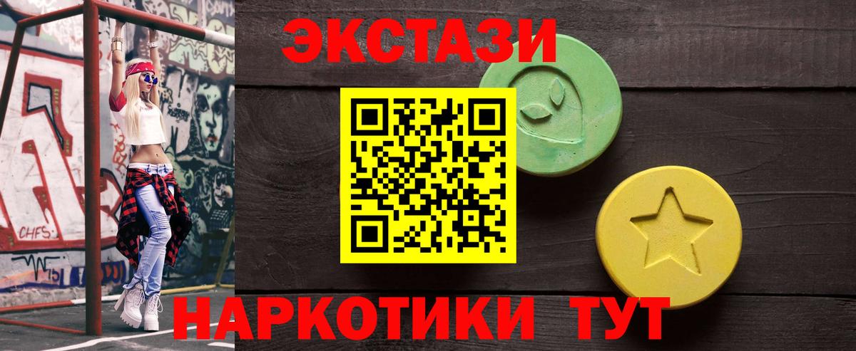 ЭКСТАЗИ  Экстази 250 мг  Вход с VPN  Экстази XTC  Кострома 