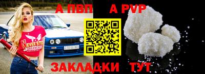 apvp Конаково