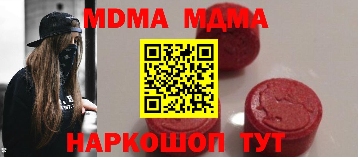 МДМА кристаллы  МДМА  Кострома  Вход с VPN  MDMA Molly 