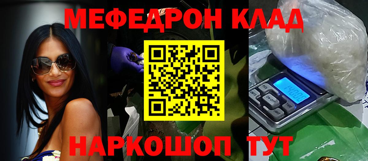 Мефедрон 4 MMC  Вход с VPN  Кострома  МЯУ-МЯУ кристаллы 