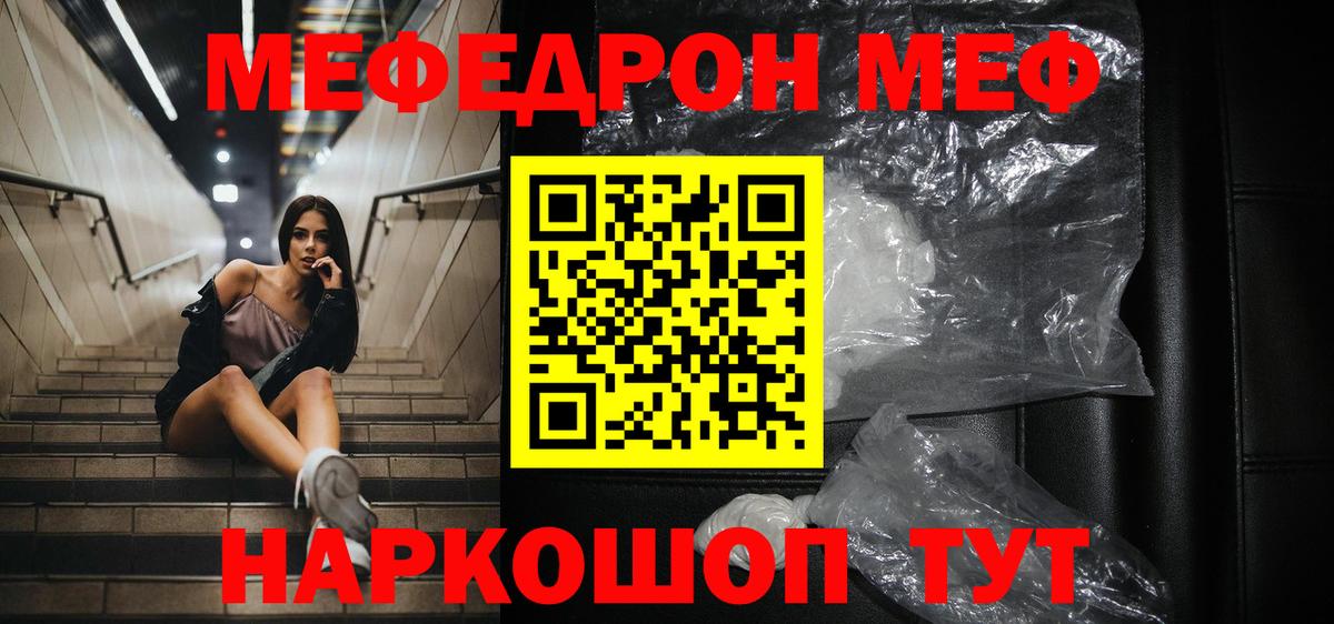 Меф мука Кострома