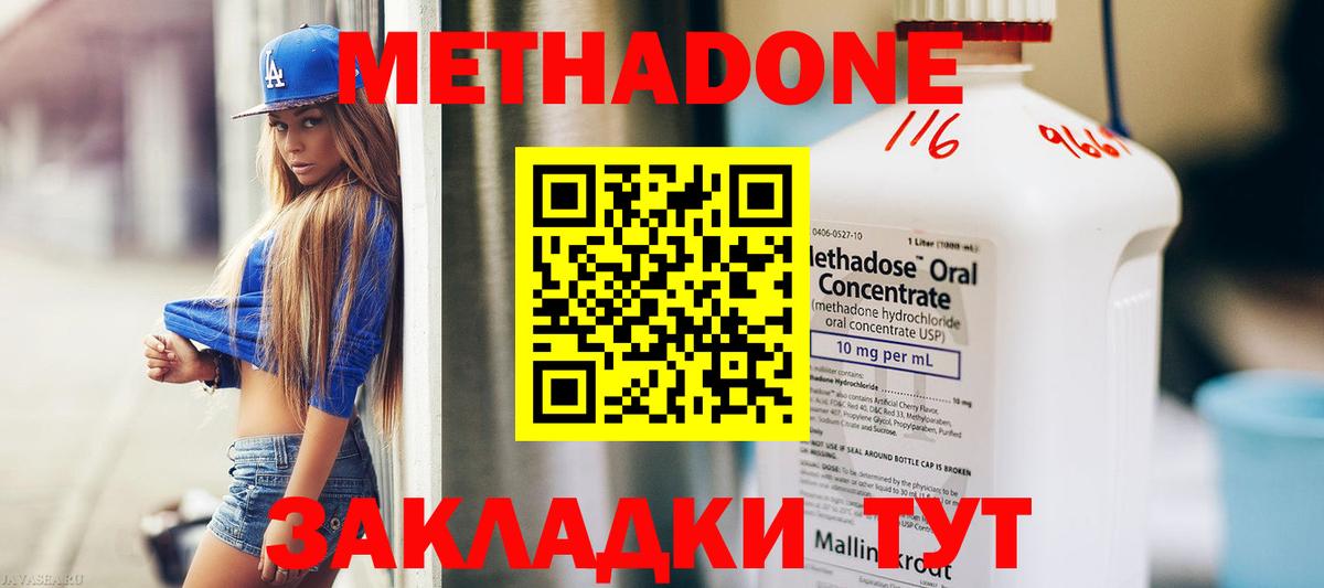 Метадон белоснежный Кострома