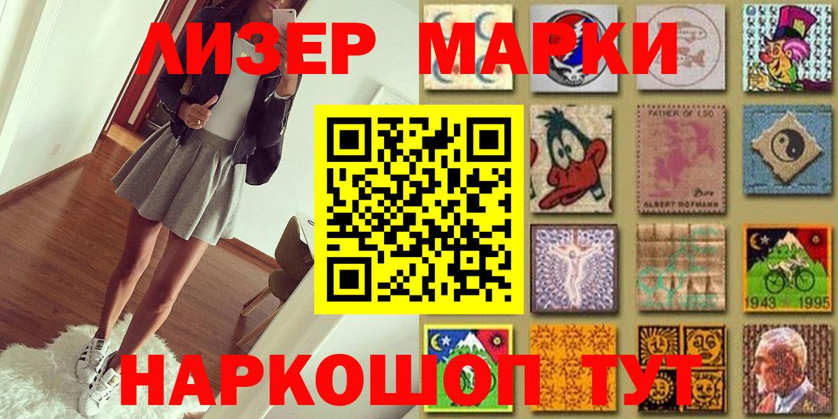 Наркотические марки 1500мкг Кострома